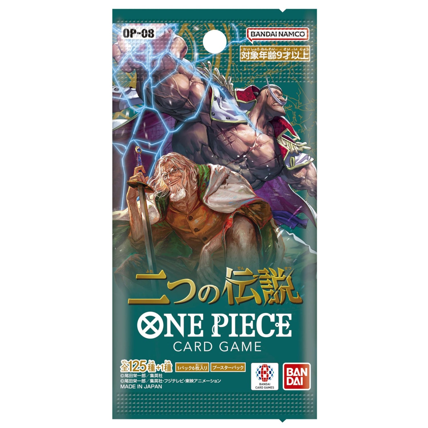One Piece Card Game: Two Legends Japanese Booster Pack (OP-08)