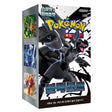 Pokemon TCG Scarlet & Violet - Black Bolt Korean Booster Box