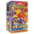 Pokemon TCG Scarlet & Violet - Heat Wave Arena Korean Booster Box