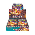 Pokemon TCG Scarlet & Violet - Ruler of the Black Flame Japanese Booster Box
